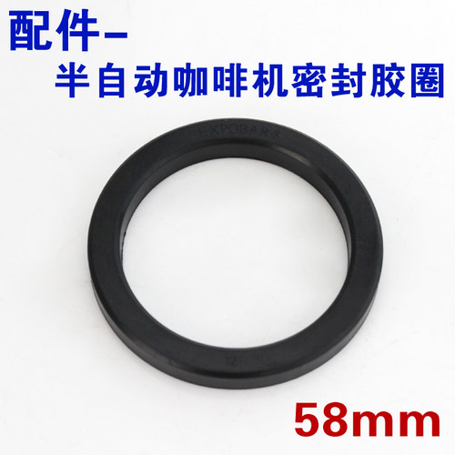 E61冲煮头诺h瓦黑鹰半自动咖啡机冲泡头密封橡胶圈58mm咖啡机配件