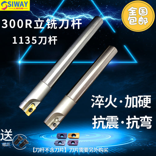 1135刀杆BAP300R直角数控刀杆22 10 12 14 17 20 R21 16r0.8铣刀