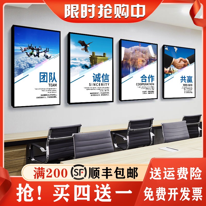 企业文化墙办公室装饰画公司励志标语会议室墙面壁画走廊宣传挂画