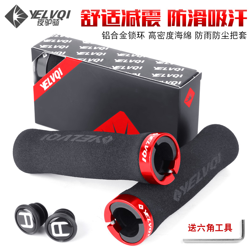 山地自行车e海绵把套单边锁死手把套车把死飞单车配件骑行装备大