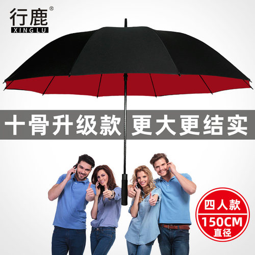 雨伞超大号长柄双层加厚男女晴雨两用加固H抗风暴雨专用广告印log
