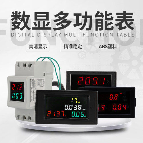 数显交流电流表电压表功率表D85x数字表D37液晶多功能表头D69-204
