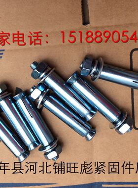 膨胀螺丝镀锌铁膨胀螺栓外膨胀碳钢金属M6JM8M10M12小头膨胀