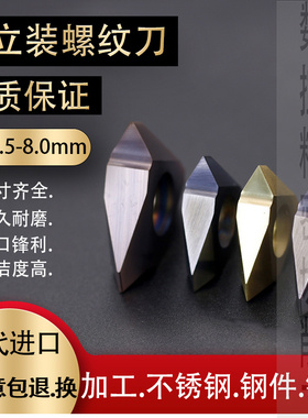 数控内螺纹刀片三k角形立装牙刀6055不锈钢刀片挑丝车刀钢刀