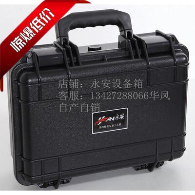 热卖302012塑料环保工具箱仪器箱防水防潮箱设备箱探鱼器箱收纳箱