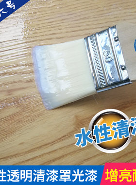 水性清漆透e明防水木漆木器漆木头实木清油亮油青漆木材木板清光