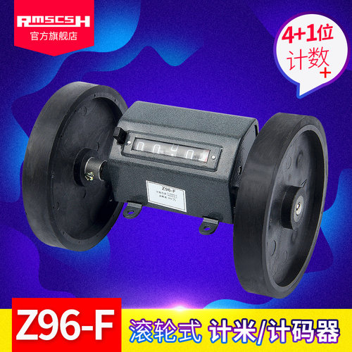Z96-F验布机高精度计米器滚轮式5位计码器纺织机械式记米表计数器