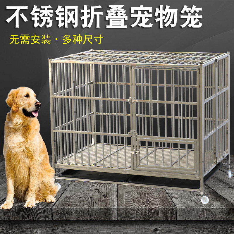 加粗加固不锈钢折叠狗笼子大中小型犬加粗加厚白钢宠物笼边牧