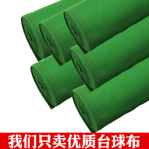 台球布桌球台布台尼加厚双面绒澳毛倒顺毛台布台呢台X球桌球布台