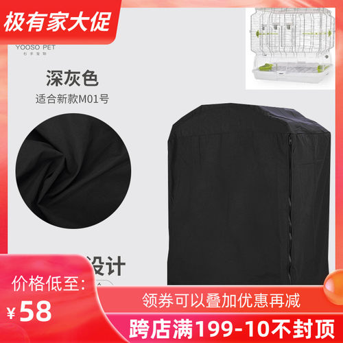 新款法红a丽利宝鸟笼衣方笼罩豪华防风遮阳罩保暖安静休息尼龙布
