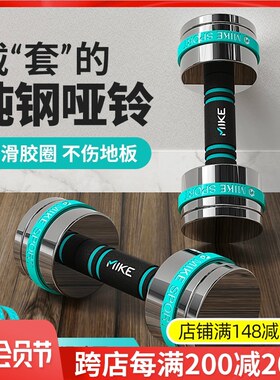 米客电镀纯d钢哑铃男士家用杠铃套装组合健身器材一对可调节重量