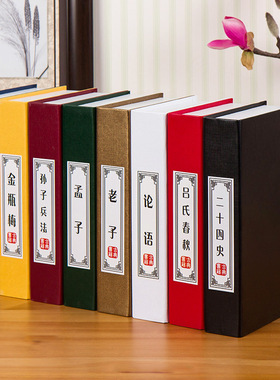 中式假书c摆件古典名著仿真书办公室书架书柜道具书壳书盒子摆设