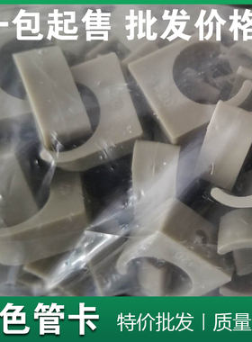 灰色PPR管卡 20 25 32水管管夹管码 4分6分1寸U型管卡ppr管平角卡