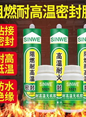 耐高温玻璃胶800度汽车排气管赖高温密封胶u1000度金属发动机补水