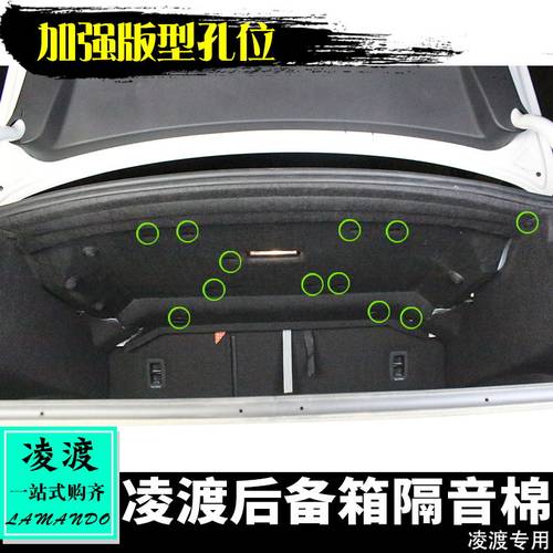 专用于福斯15-21凌渡改装x 凌渡后备箱隔音棉凌渡尾箱隔热棉降噪