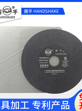 握手牌切割片小磨床7寸8寸200超薄0E.5金属180模具加工咭碟砂轮片