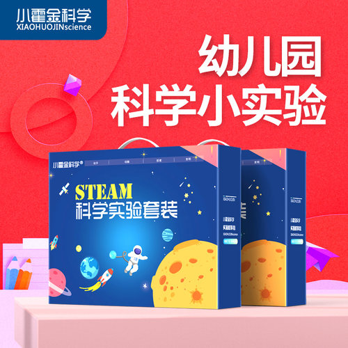 幼儿园科学区物理手工制作材料 儿童小实K验套装玩具科技牛顿礼物