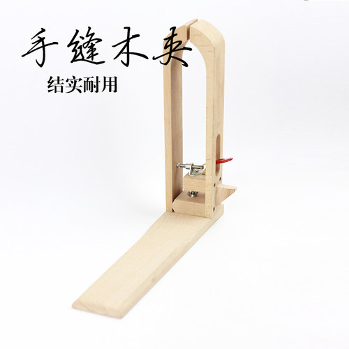 手工皮具DIYg 夹口一体式手缝木夹 手缝皮革宽木夹 榉木固定木架