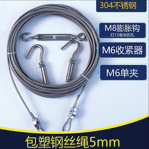 晾衣绳 304不锈钢包t塑包胶钢丝绳5mm软钢丝绳晒被绳 包邮