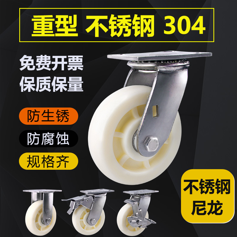重型不锈钢脚轮304万向轮4寸5寸6寸8寸防水防锈防腐.推车刹车轮
