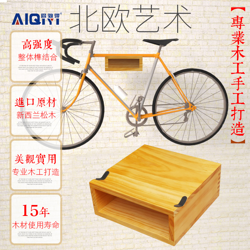 自行车实木挂车架挂架公路车墙壁挂钩上墙架立式S停车架家用省空