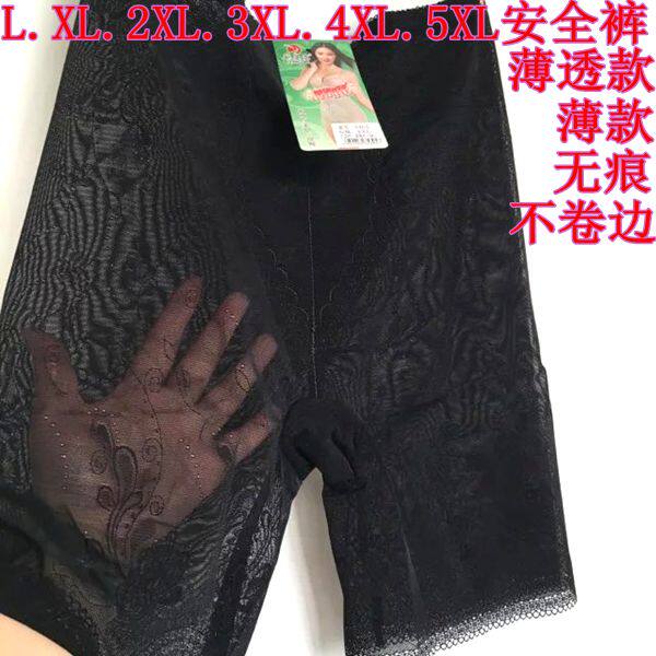 薄全透明网纱大码防走光平角安全内裤女胖mm防Y磨大腿卷边