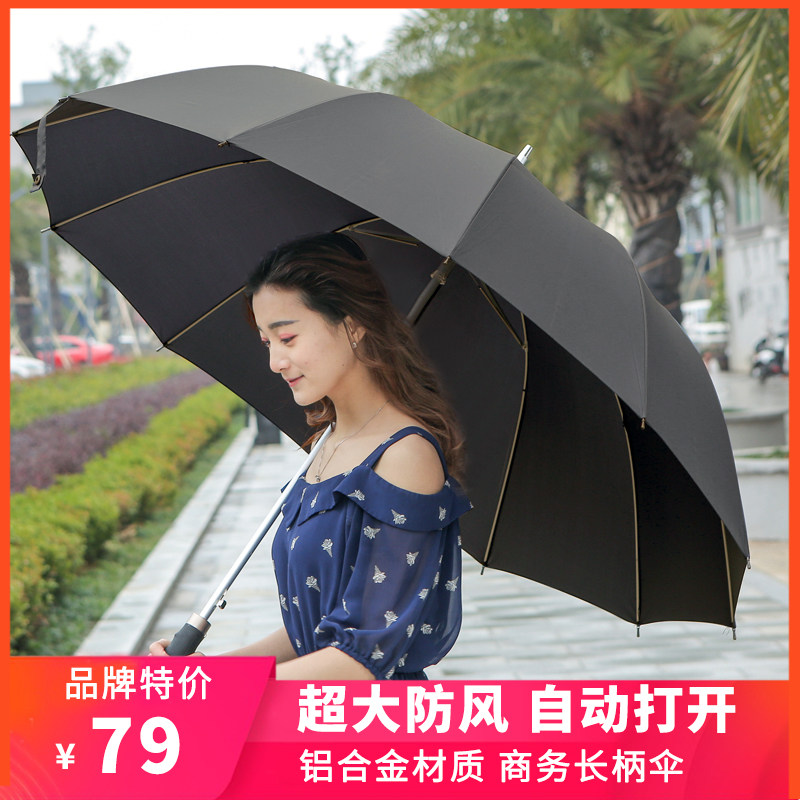 自动长柄伞商务雨伞男士黑色直柄伞双人晴雨伞两用V广告伞超大号