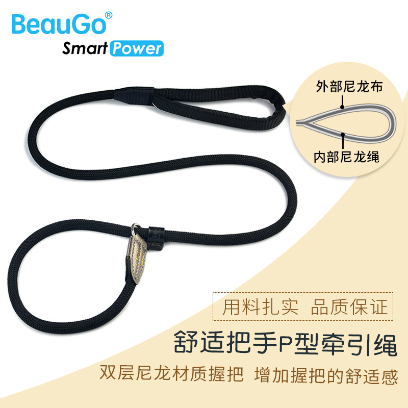 尼龙狗绳子牵引h绳大型加粗加长金毛P链P字链中小型狗项圈狗狗用
