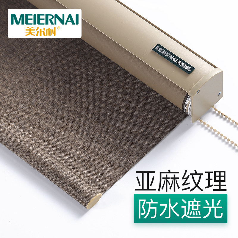 美尔耐全遮光卷帘窗n帘卷拉式书房卧室阳台卷轴升降防晒隔热遮阳