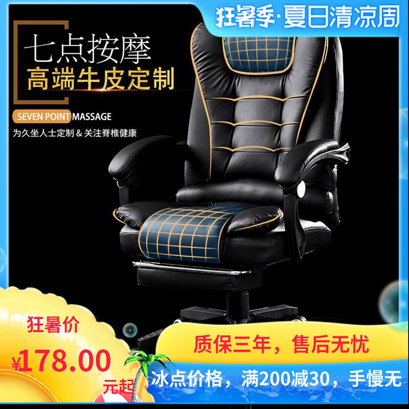热卖办公椅d多功能可躺搁脚老板椅升降转椅主按摩椅子午休椅电脑