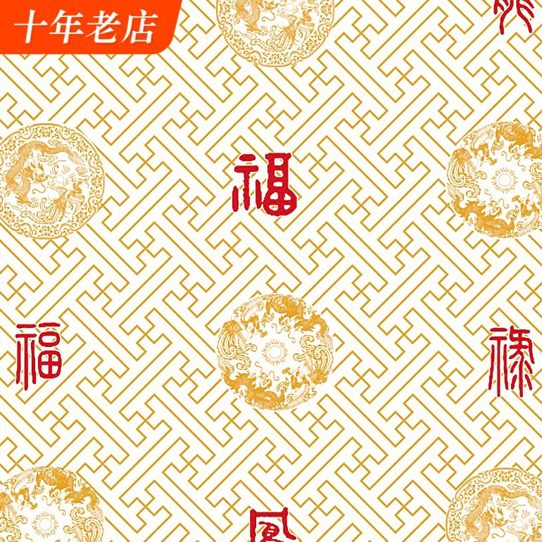 新中式中国复古风格墙纸仿古典书法字画背景酒店饭店餐.厅福字壁