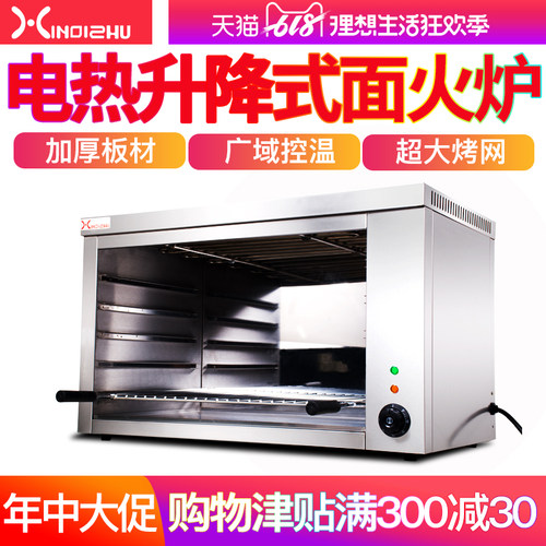 937壁挂式电热大型面火炉台式两用烤鱼烧烤肉电烤炉面包烤箱商用 - 封面