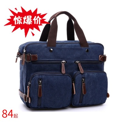 多功能公文包手提双肩包单肩斜挎帆布包书包工装风大容量男士背包
