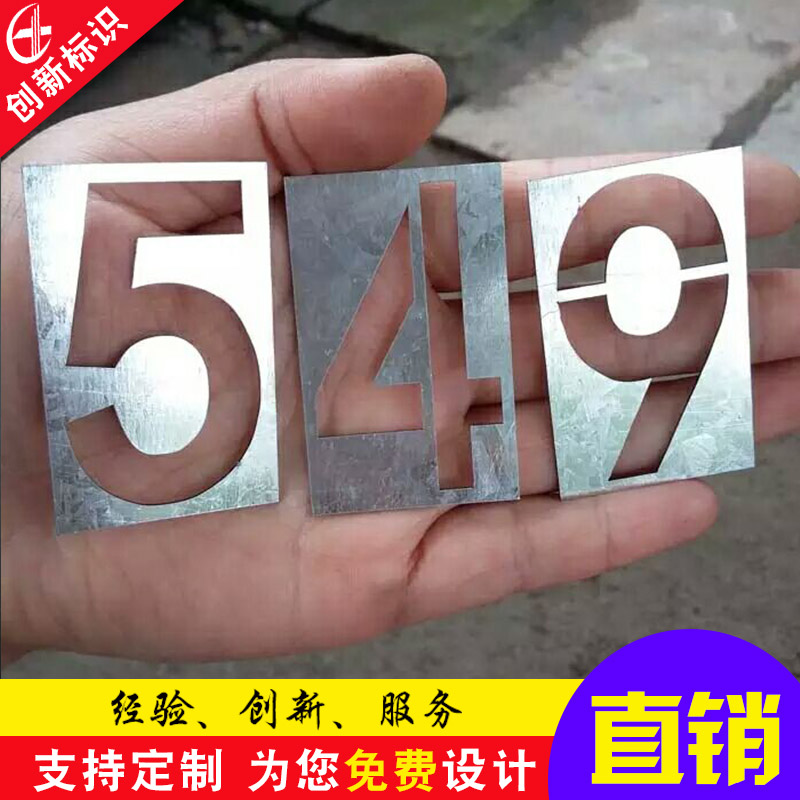 耐用镀锌镂空广告牌喷漆字模板不锈钢空心刻字板电梯施工标语定制