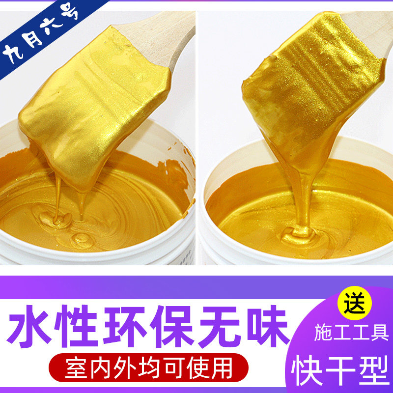 水性金箔漆金漆金粉漆金色漆金漆油漆金黄色闪描金漆烫金漆不掉色
