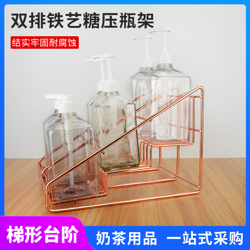 不锈钢糖压瓶架果露架p果糖定量瓶架子咖啡奶茶店展示架糖酱收纳