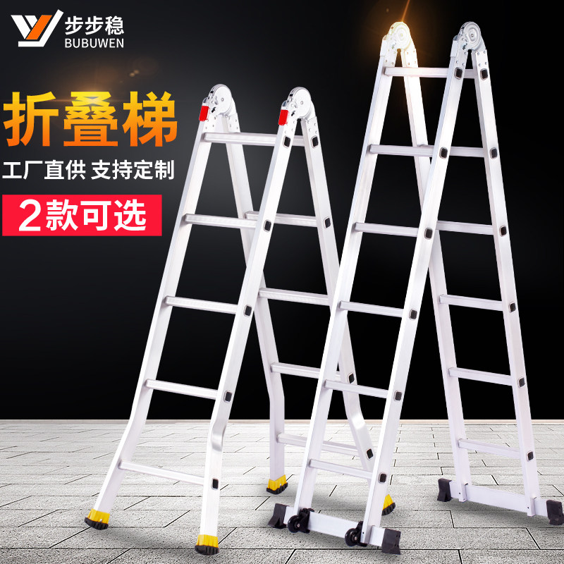步步稳多功能折叠梯加厚冲压铝合金人字直梯两用梯家用工程伸缩梯,居家日用,家用梯,淘宝优惠券,粉丝福利购,淘宝优惠卷