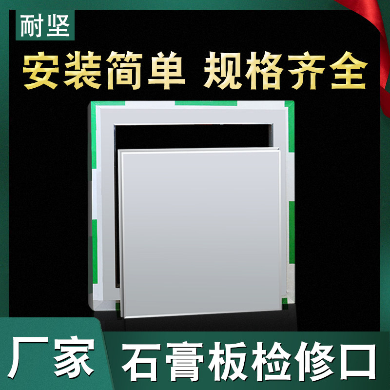成品纸面石膏板暗式检修口天花板检查盖板K隐藏空调吊顶隐形维修