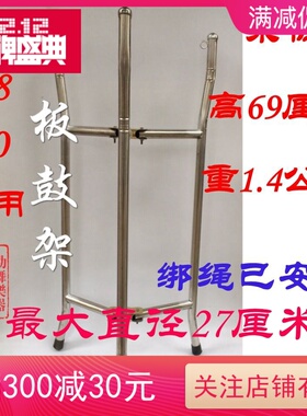 不锈钢京b板鼓架子堂鼓焊接立式武场折叠三角支架配件乐器包邮新