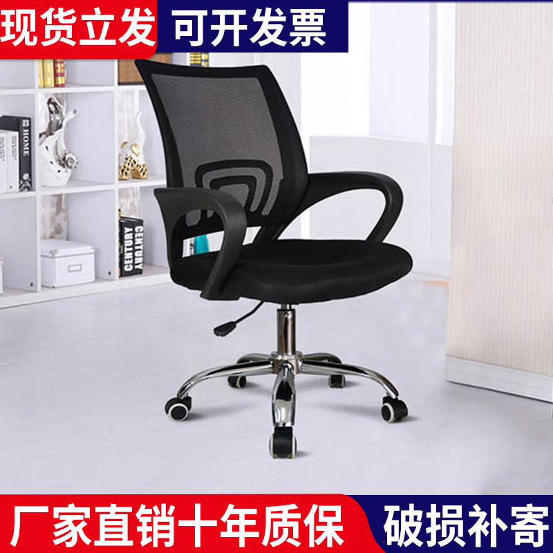 电脑椅升降家用旋转m椅子弓形靠背办公椅简约会议椅职员办公室椅