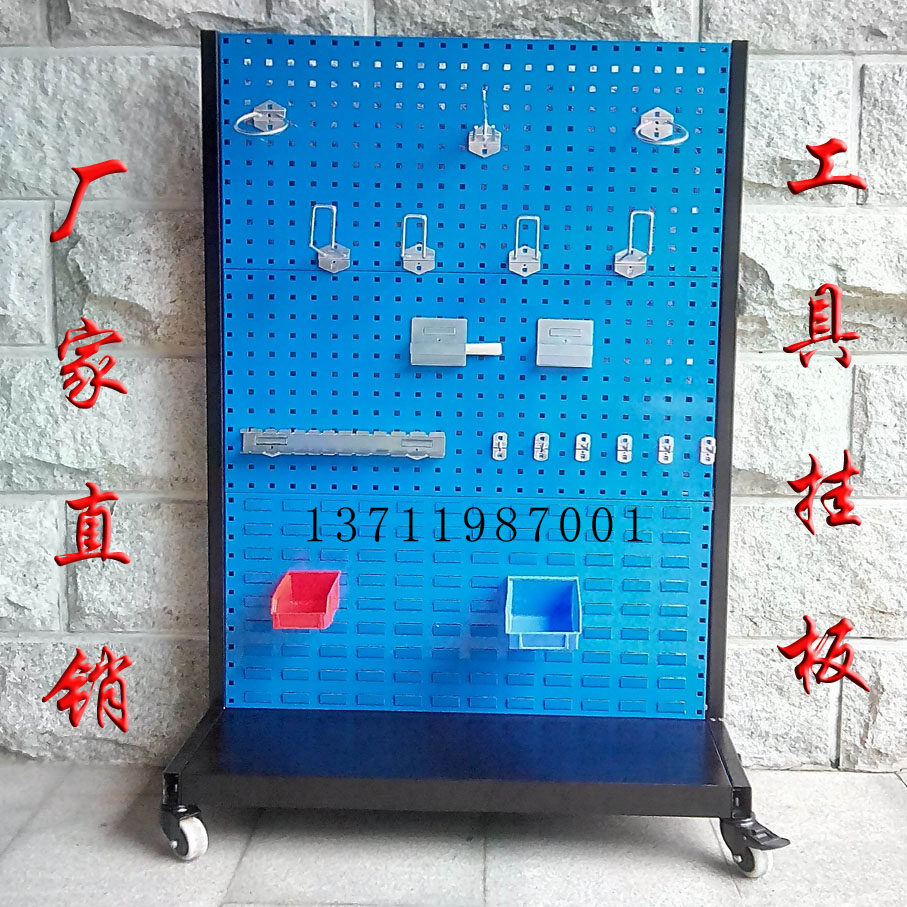 五金工具架移动洞m洞板物料架工具挂板架工具墙展示架工具收纳架