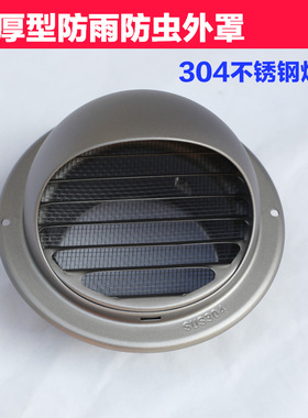 包邮304不锈钢加厚排气口外墙风帽出J气风罩烤漆特厚防鸟防雨罩