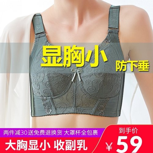 内衣女超薄款大胸显小无钢圈收副乳防F下垂聚拢大码全罩杯上托文