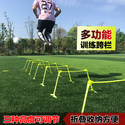 足球跳栏敏捷跨栏步o伐健身障碍栏小栏架灵敏训练篮球训练辅助器