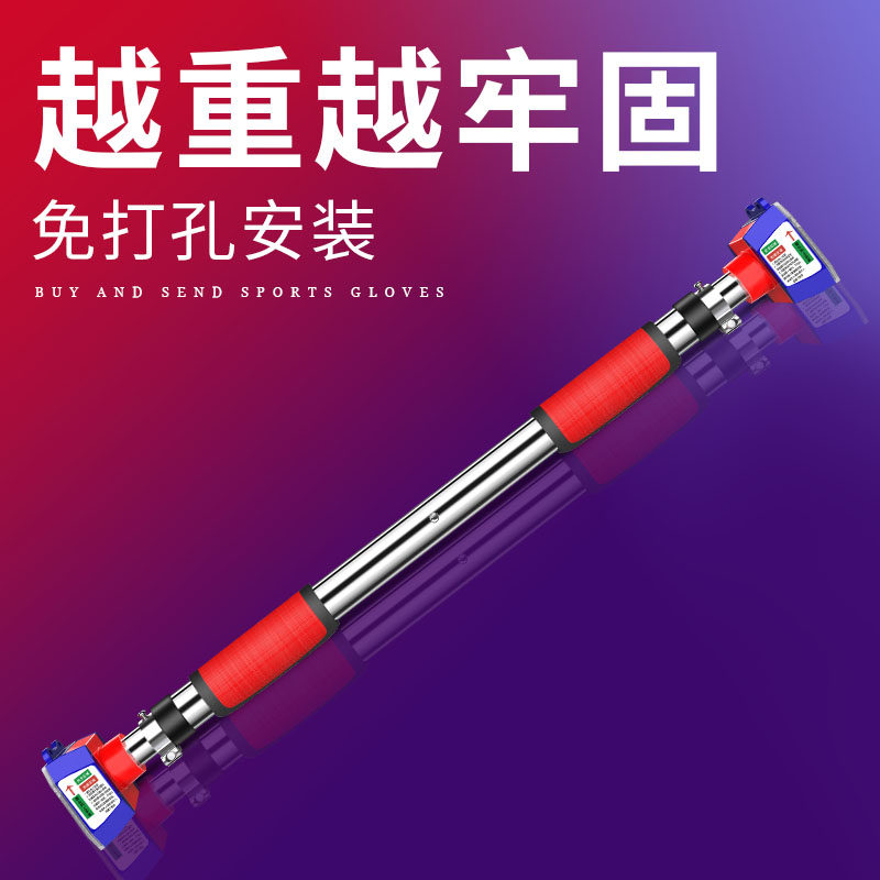 单杠家用室内门上引体向上伸缩家庭加长单杆墙Q体健身器材打孔吊