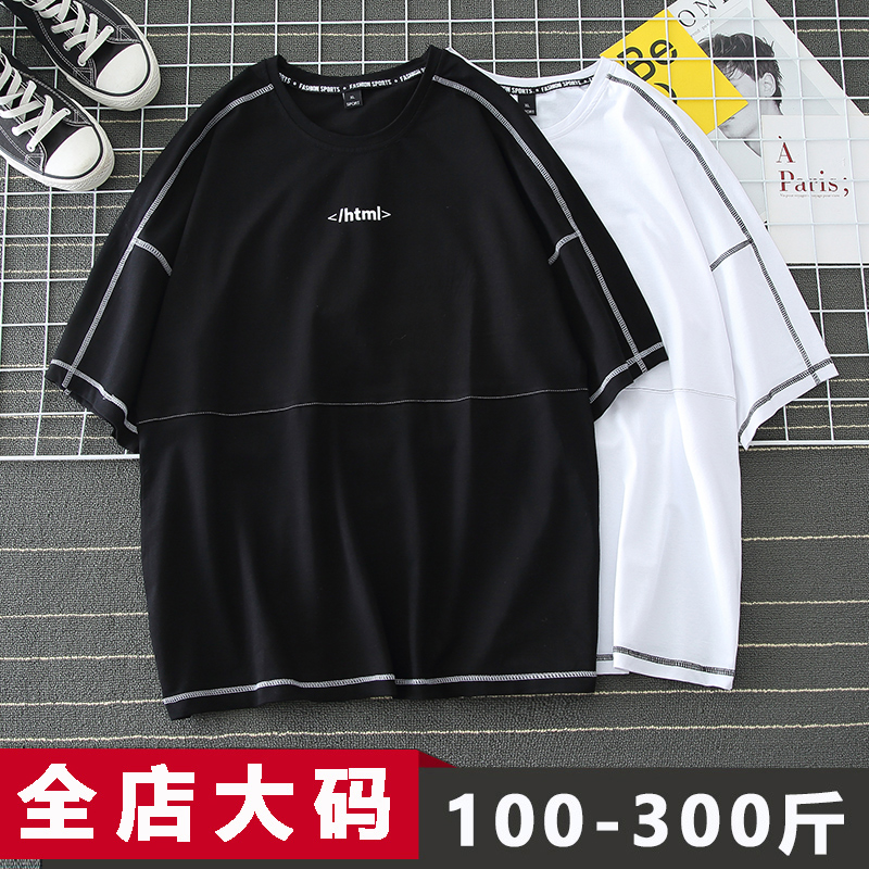 冰感t恤男2021年夏季新款短袖男大码宽松胖子加肥加大300斤男装