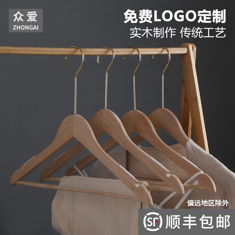实木衣架家用木头女装裤架服装店专用木质衣撑挂衣撑子晒衣服架子