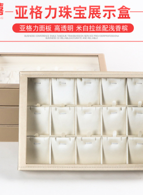 带盖首饰盘项链展示盘项链架加盖防尘珠宝盘饰品托盘道具双层托盘