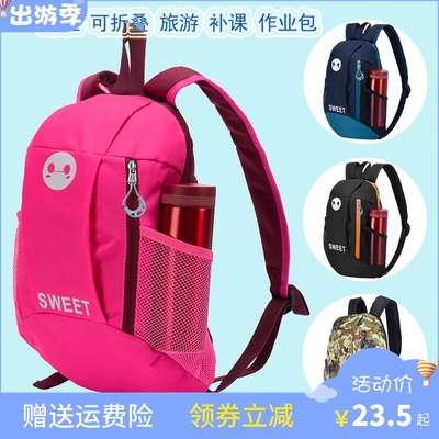 户外旅游儿童背包潮轻便旅行小学生补课包双肩男女孩书包大童外出