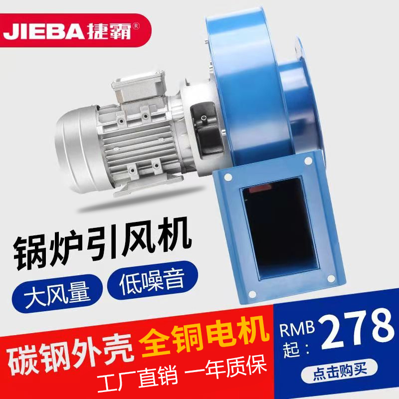 工业抽风机小型锅炉引风机2s20V耐高温离心风机380V大功率除尘风